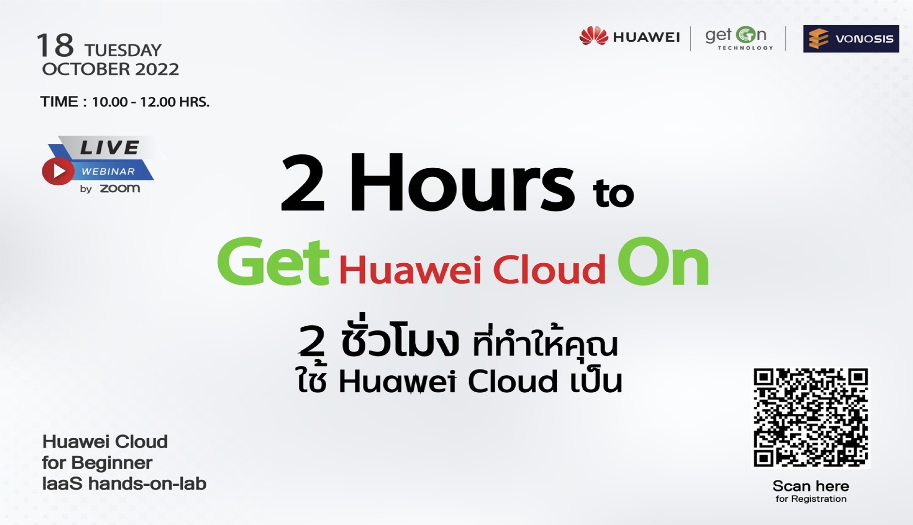 2 Hours to Get Huawei Cloud On