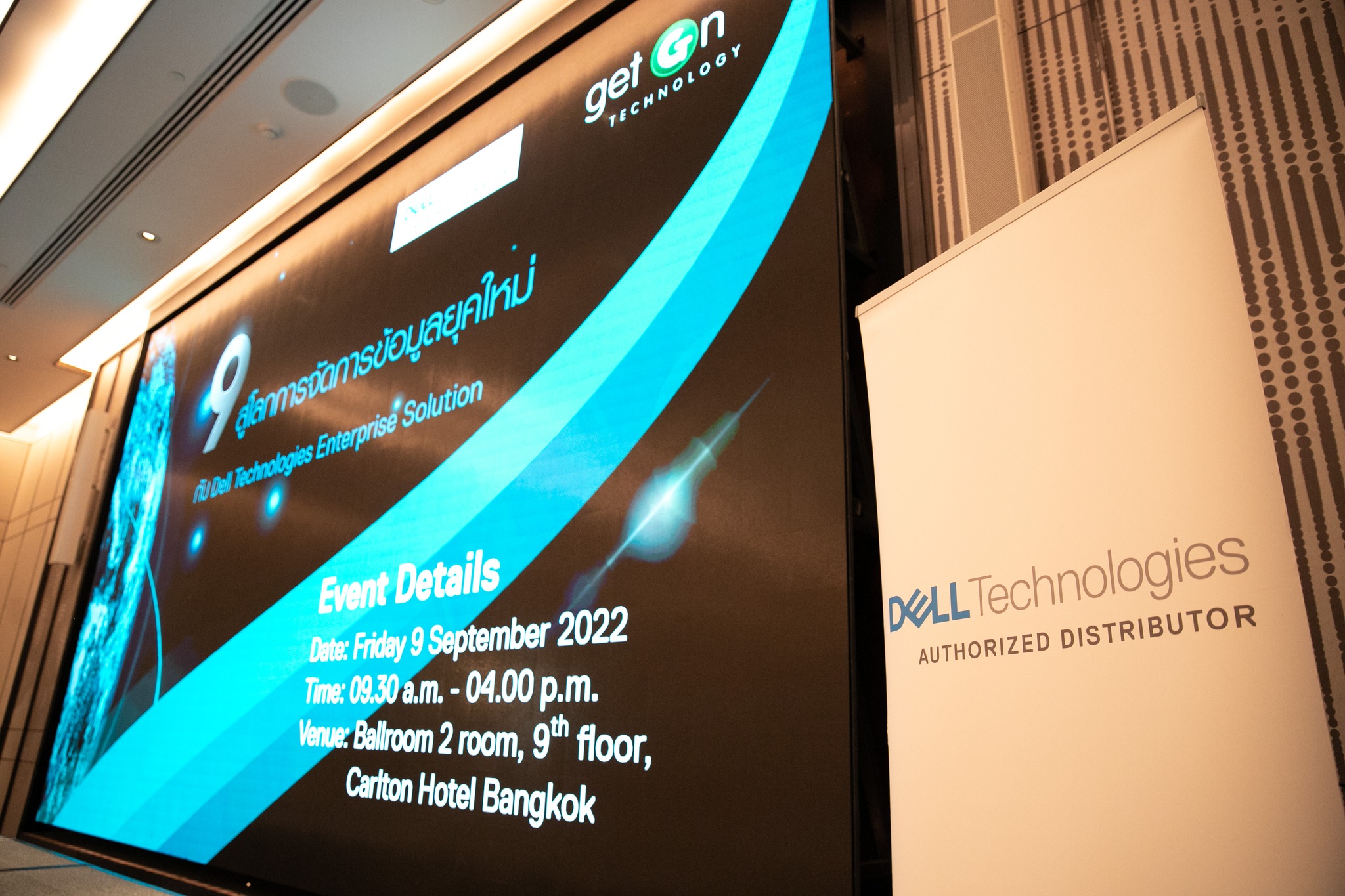 9 สู่โลกการจัดการข้อมูลยุคใหม่ กับ Dell Technologies Enterprise Solutions